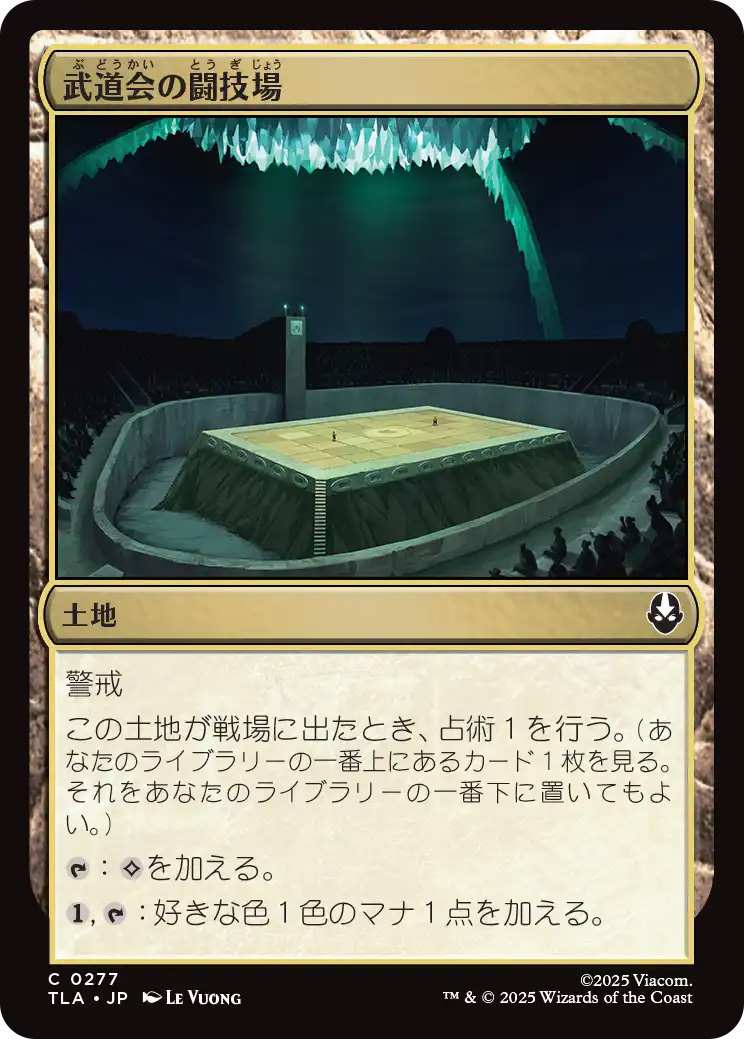 武道会の闘技場