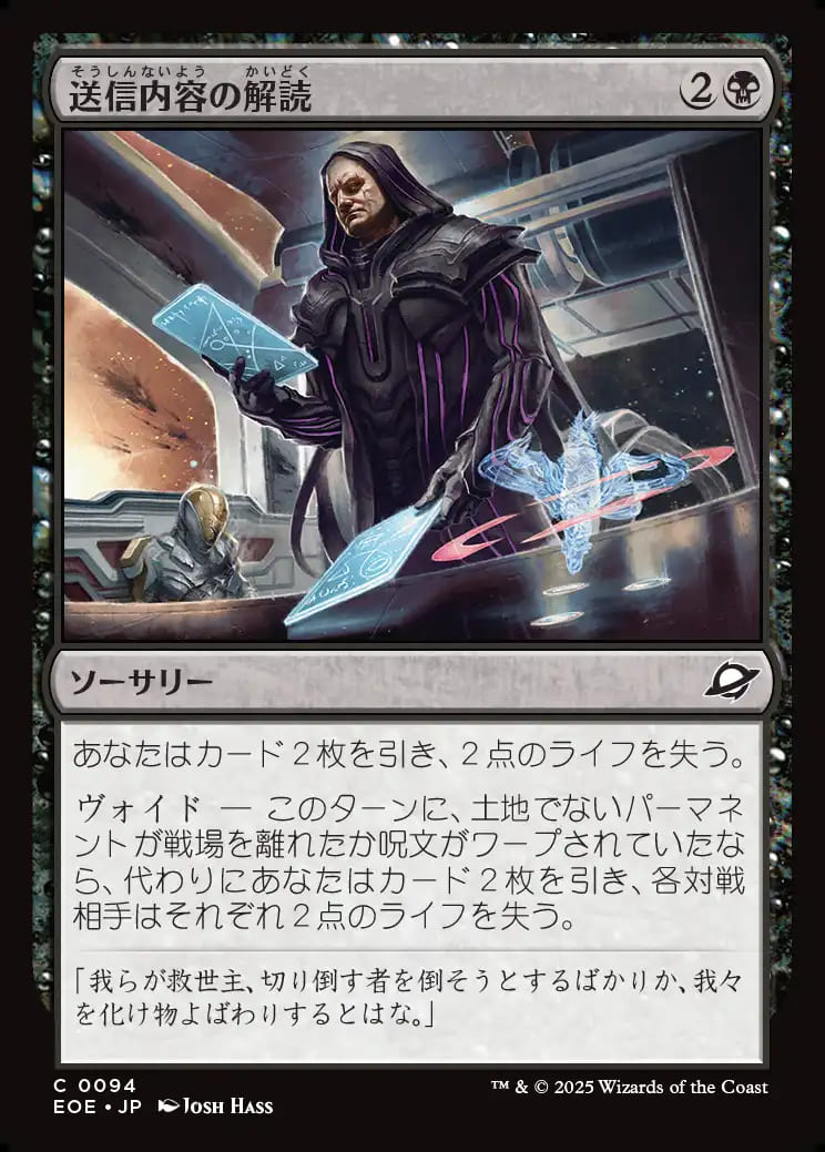 送信内容の解読