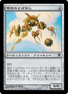 電結のとげ刺し